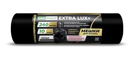 meshki_pvd_extra_lux_240_l_93_130_60_mkm_10_shtuk_v_rulone_7_rul_kor