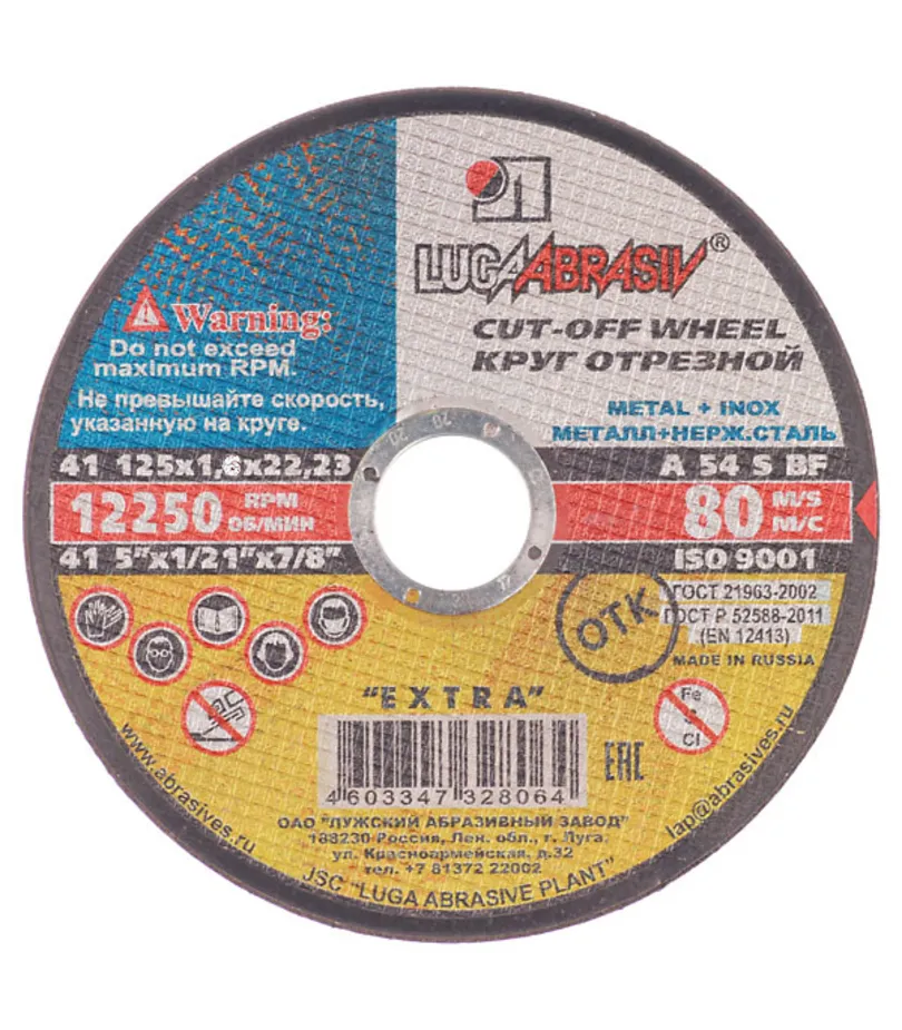 disk_abrazivnyy_luga_po_metallu_dlya_ushm_125kh1_6kh22_2mm