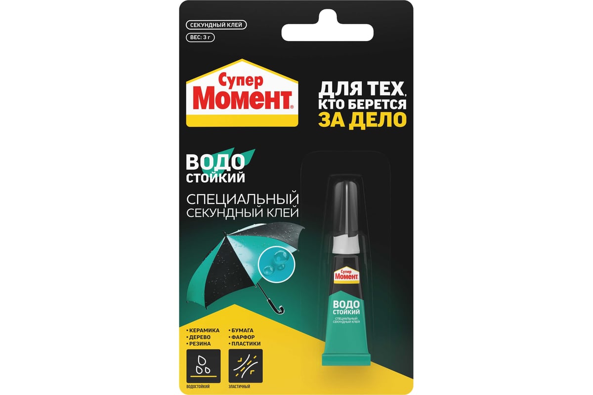 kley_sekundnyy_moment_supermoment_vodostoykiy_na_blister_karte_3_g_1683233