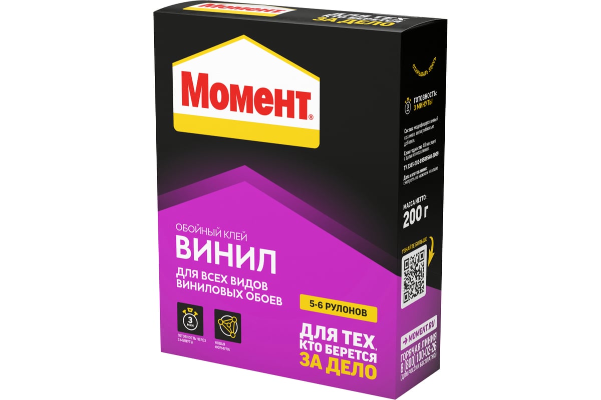 kley_oboynyy_moment_vinil_200_g_3000886