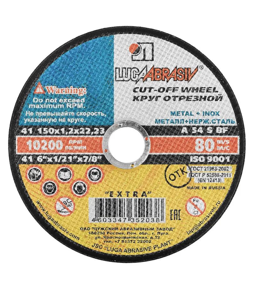 disk_abrazivnyy_luga_po_metallu_dlya_ushm_150kh1_2kh22_2mm