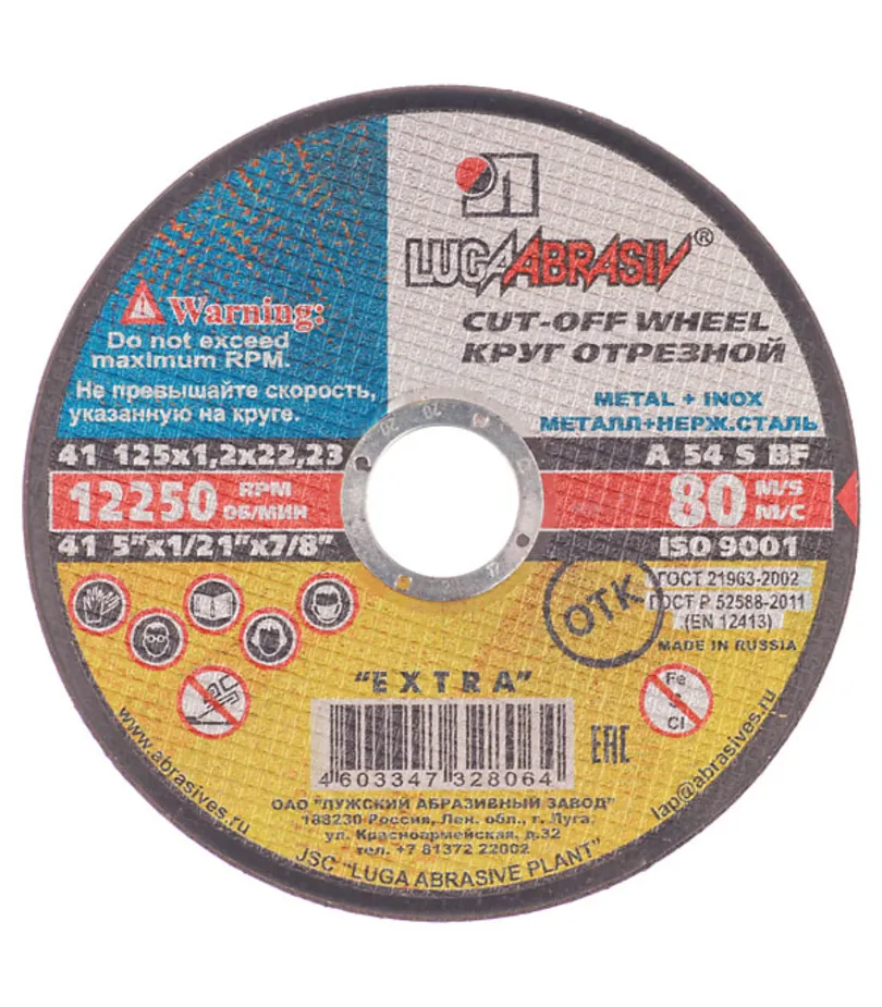 disk_abrazivnyy_luga_po_metallu_dlya_ushm_125kh1_2kh22_2mm_3612_125_1_2