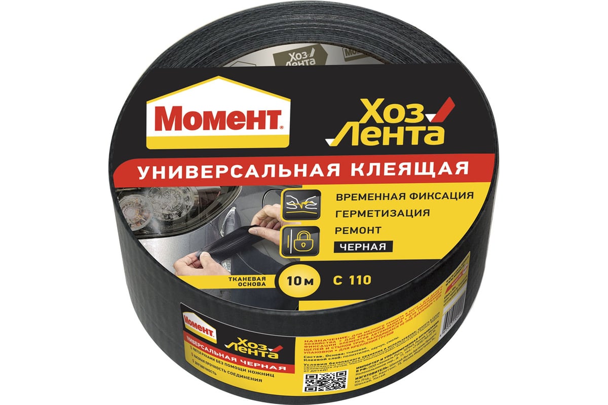 lenta_kleyashchaya_moment_khozlenta_universalnaya_chyernaya_10_m_kh_48_mm_1690072