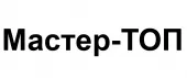Мастер-ТОП