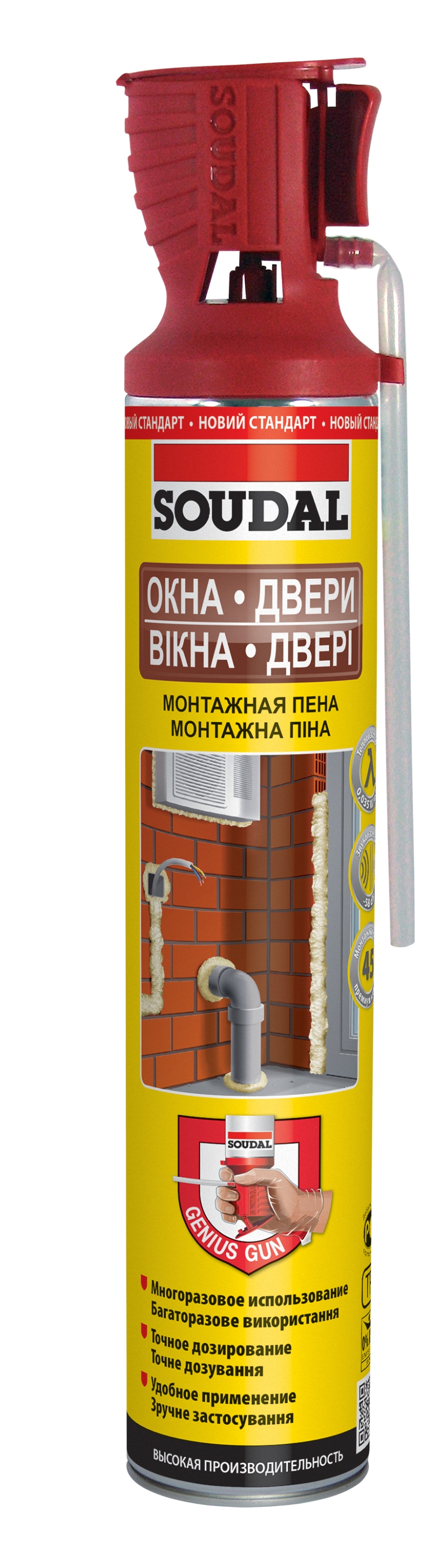 pena_montazhnaya_soudal_genius_gun_45_zimnyaya_750ml_131581