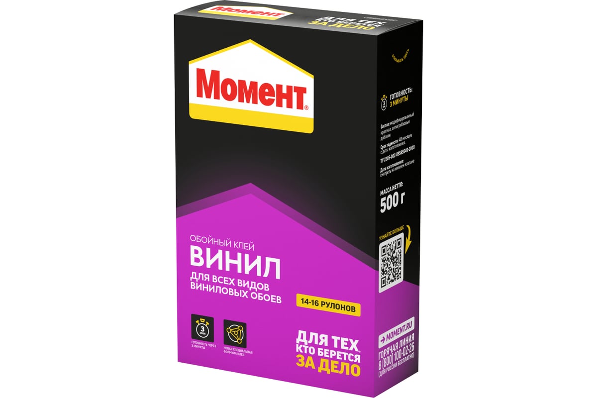 kley_oboynyy_moment_vinil_500_g_756740