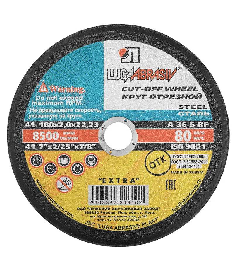 disk_abrazivnyy_luga_po_metallu_dlya_ushm_180kh2_0kh22_2mm