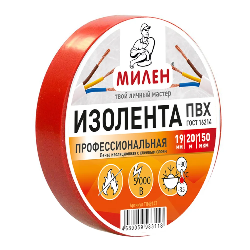 tim914t_professionalnaya_izolenta_pvkh_19mm_kh_20m_krasnaya_milen_60_5