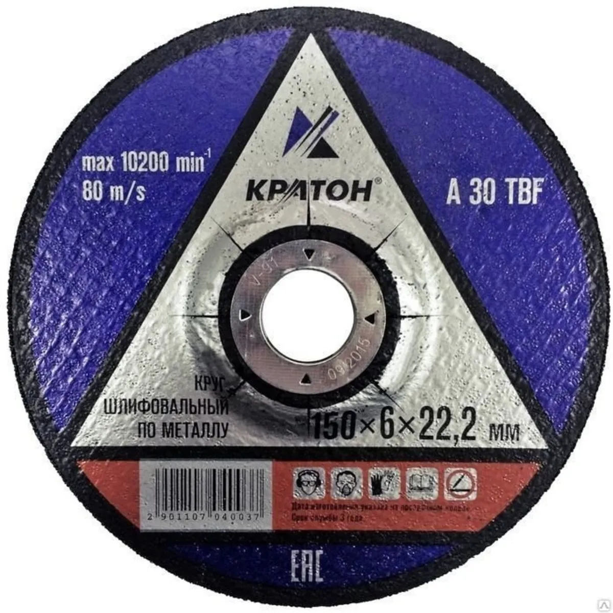 disk_shlifovalnyy_abrazivnyy_kraton_po_metallu_180kh6kh22_2mm