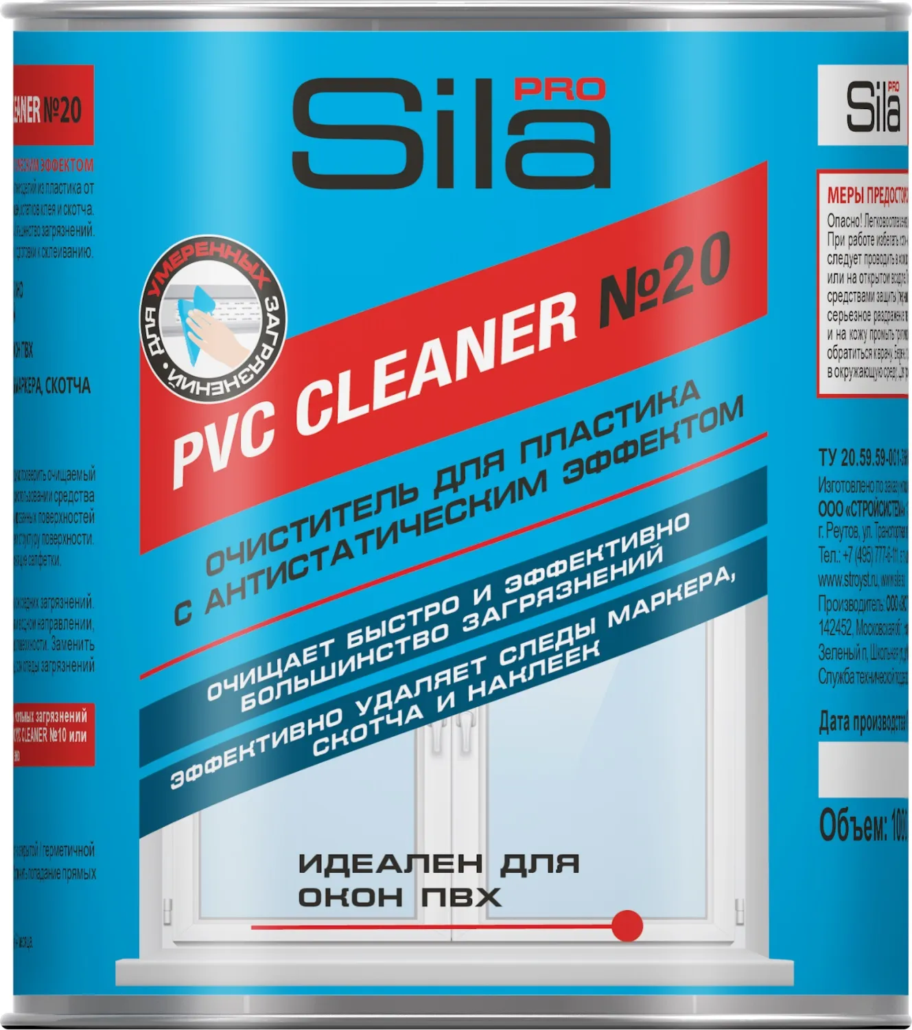 ochistitel_sila_pro_20_dlya_pvkh_1000ml_