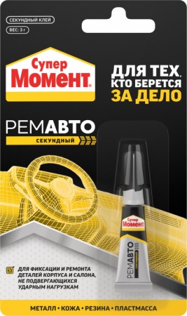 kley_sekundnyy_moment_supermoment_remavto_na_blister_karte_3_g_3040180