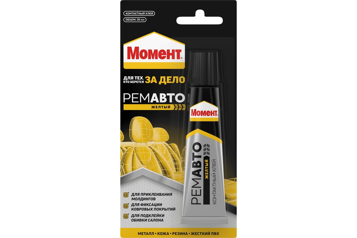 kley_kontaktnyy_moment_remavto_na_blister_karte_zhyeltyy_30_ml_3040181