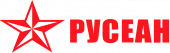 РУСЕАН