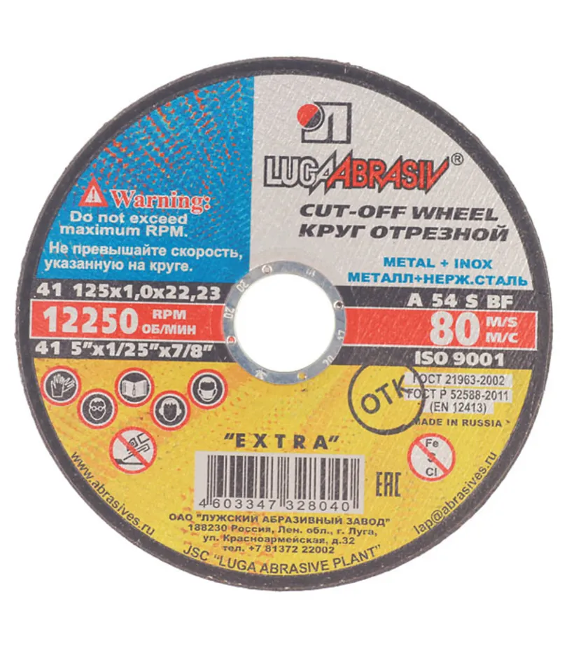 disk_abrazivnyy_luga_po_metallu_dlya_ushm_125kh1_0kh22_2mm_3612_125_1_0