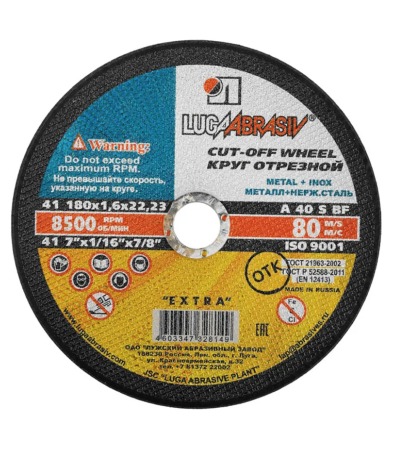 disk_abrazivnyy_luga_po_metallu_dlya_ushm_180kh1_6kh22_2mm
