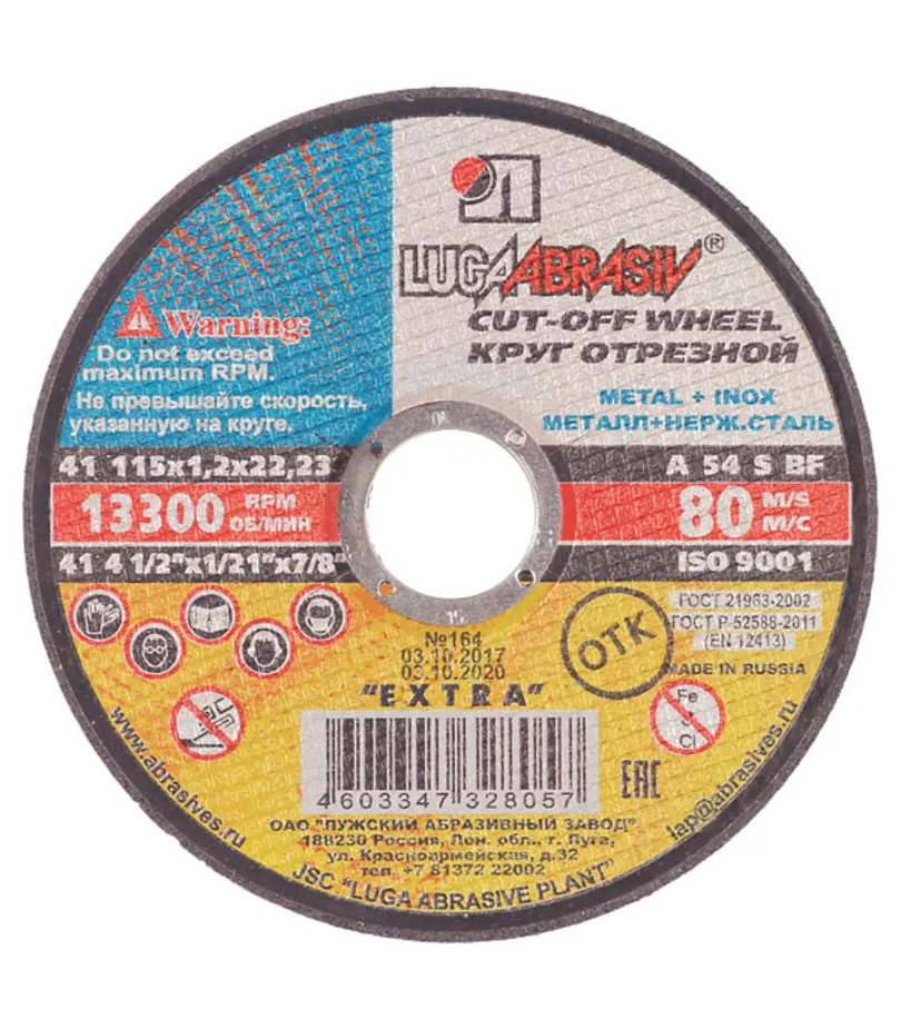 disk_abrazivnyy_luga_po_metallu_dlya_ushm_115kh1_2kh22_2mm