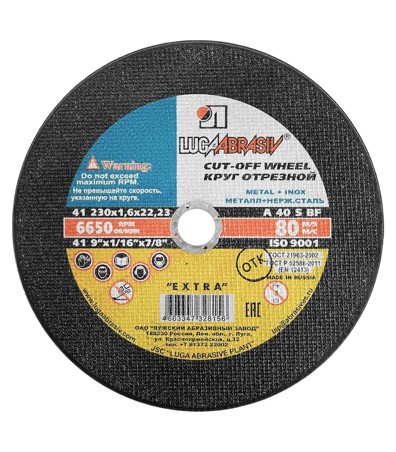 disk_abrazivnyy_luga_po_metallu_dlya_ushm_230kh1_6kh22_2mm