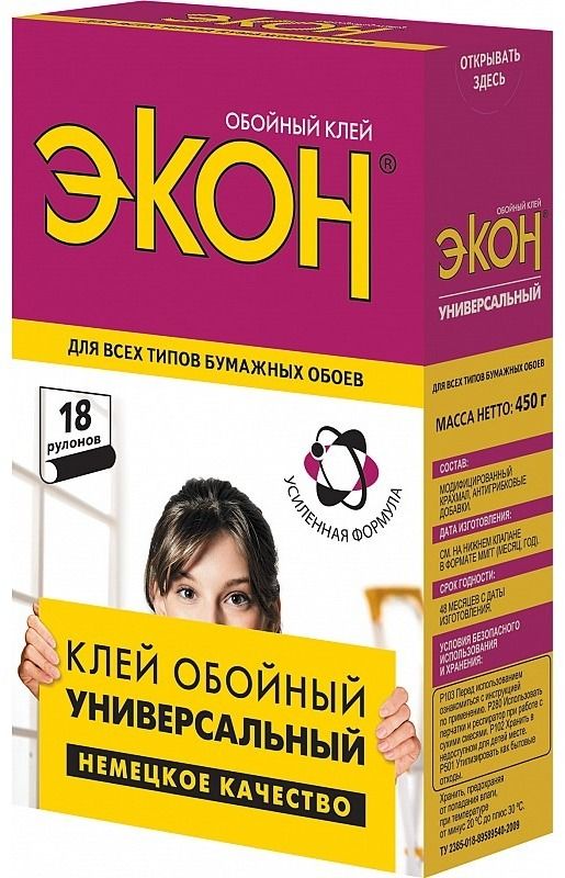 kley_oboynyy_ekon_universalnyy_450_g_1830002