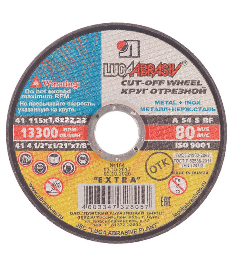 disk_abrazivnyy_luga_po_metallu_dlya_ushm_115kh1_6kh22_2mm