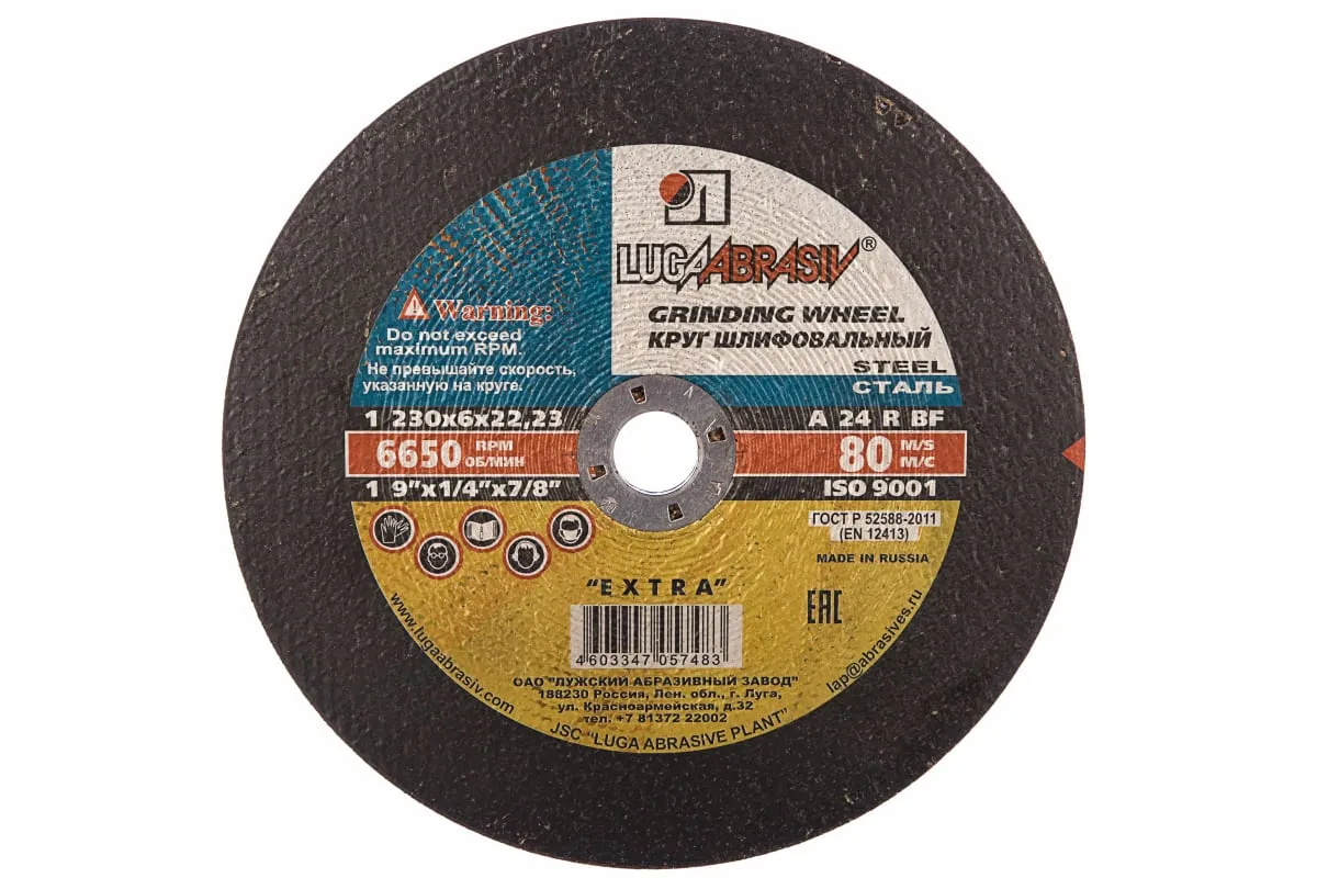 disk_abrazivnyy_luga_po_metallu_shlifovalnyy_230kh6kh22_23mm