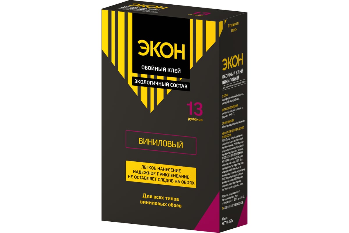 kley_oboynyy_ekon_vinilovyy_450_g_1830424