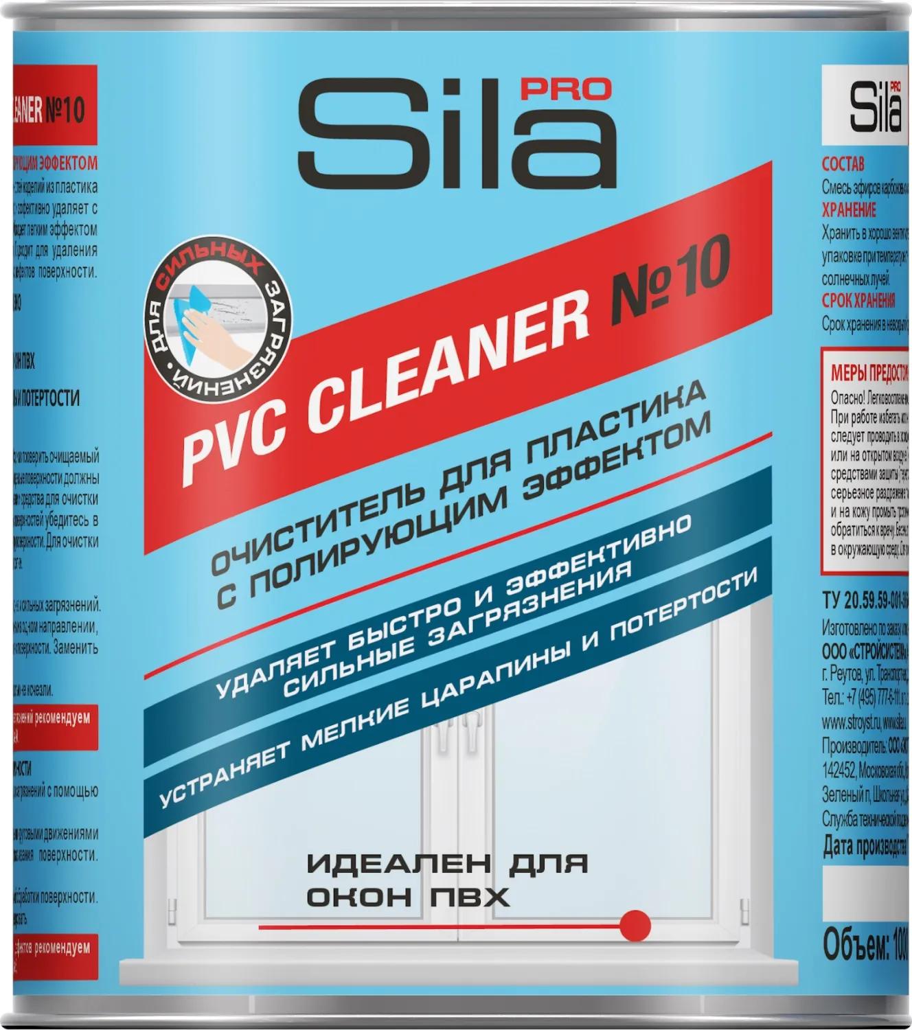 ochistitel_sila_pro_10_dlya_pvkh_1000ml_