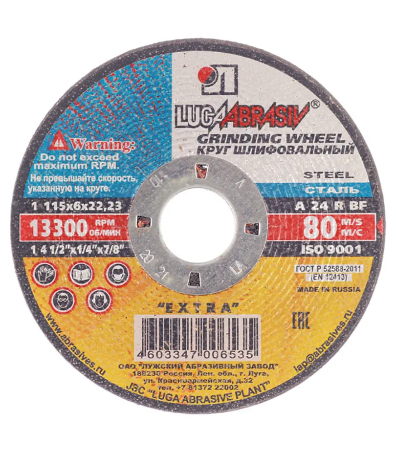 disk_abrazivnyy_luga_po_metallu_shlifovalnyy_115kh6kh22_23mm