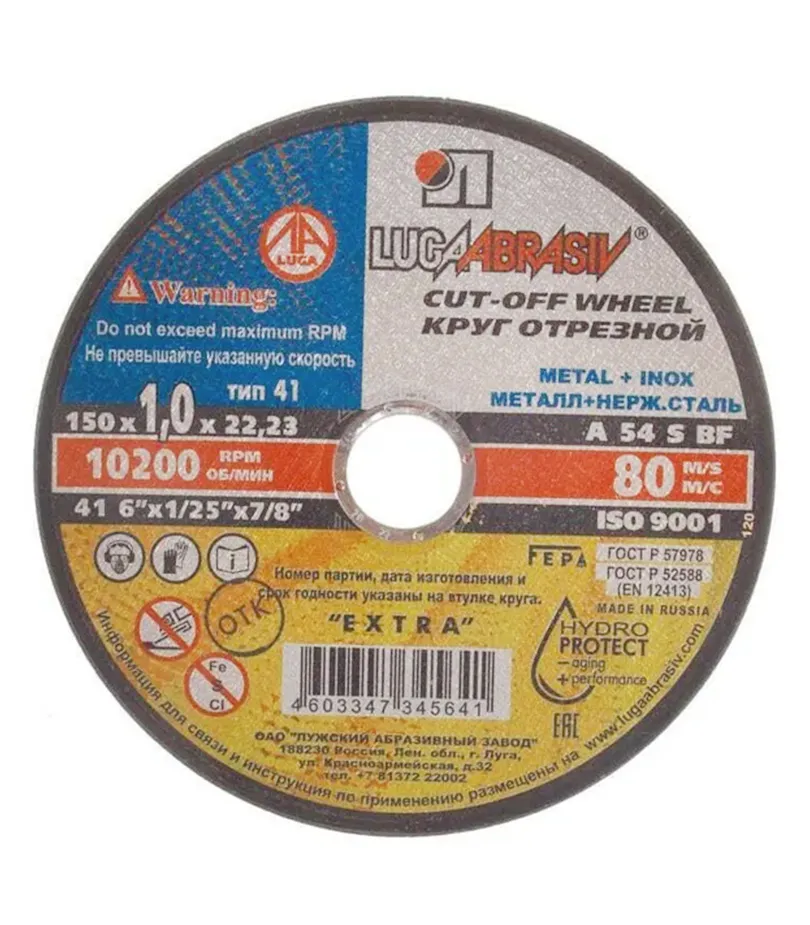 disk_abrazivnyy_luga_po_metallu_dlya_ushm_150kh1_0kh22_2mm