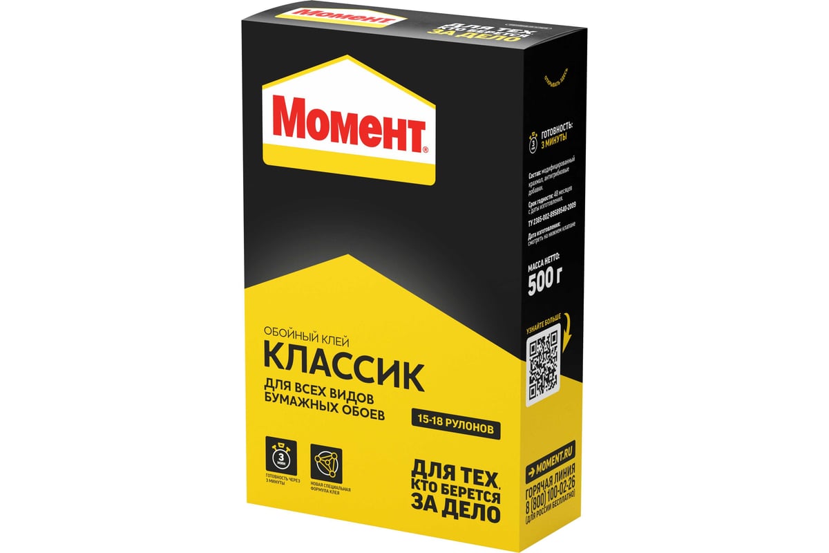 kley_oboynyy_moment_klassik_500_g_765166