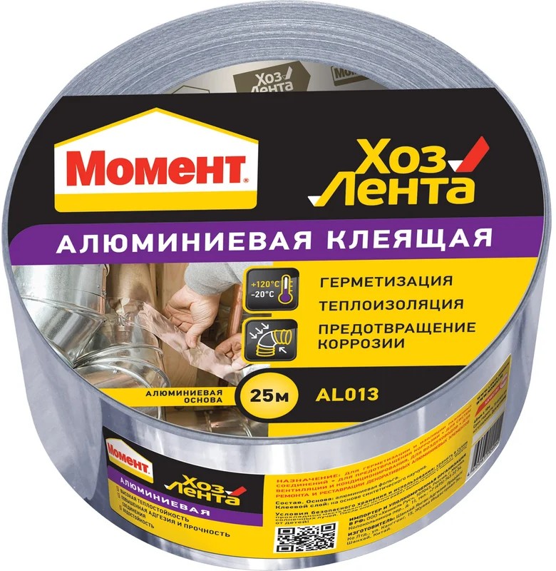 lenta_kleyashchaya_moment_khozlenta_alyuminievaya_serebristaya_10_m_kh_48_mm_1690067