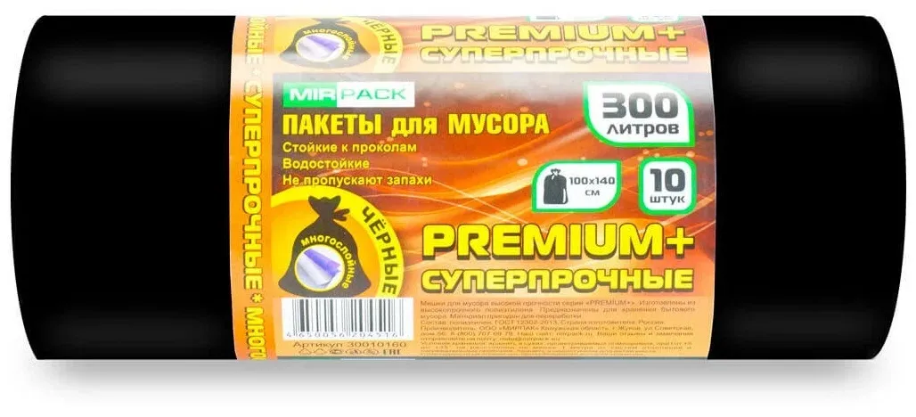 meshki_pvd_premium_300l_100_140_70mkm_10shtuk_v_rulone_chernye_5_rul_kor