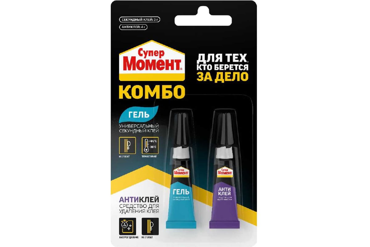 kley_gel_antikley_sekundnyy_moment_supermoment_kombo_2_tuby_na_blister_karte_7_g_3040187