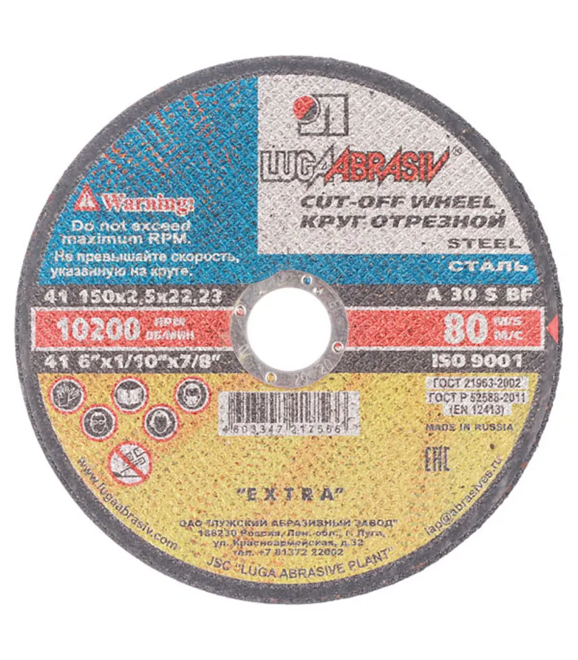 disk_abrazivnyy_luga_po_metallu_dlya_ushm_150kh2_5kh22_2mm