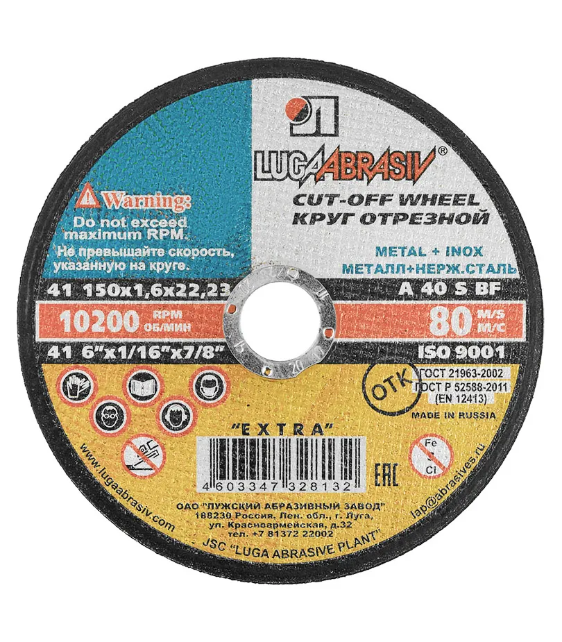 disk_abrazivnyy_luga_po_metallu_dlya_ushm_150kh1_6kh22_2mm