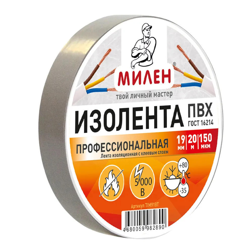 tim918t_professionalnaya_izolenta_pvkh_19mm_kh_20m_seraya_milen_60_5