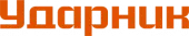 Ударник 