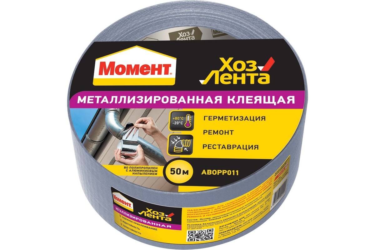 lenta_kleyashchaya_moment_khozlenta_metallizirovannaya_serebristaya_50_m_kh_48_mm_1918973