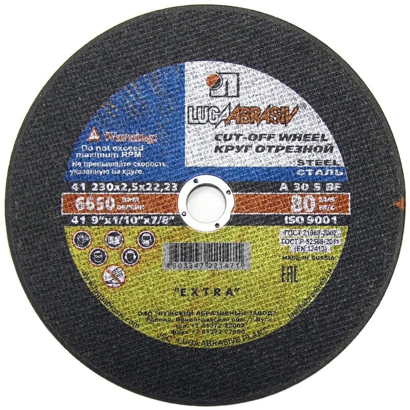 disk_abrazivnyy_luga_po_metallu_dlya_ushm_230kh2_5kh22_2mm