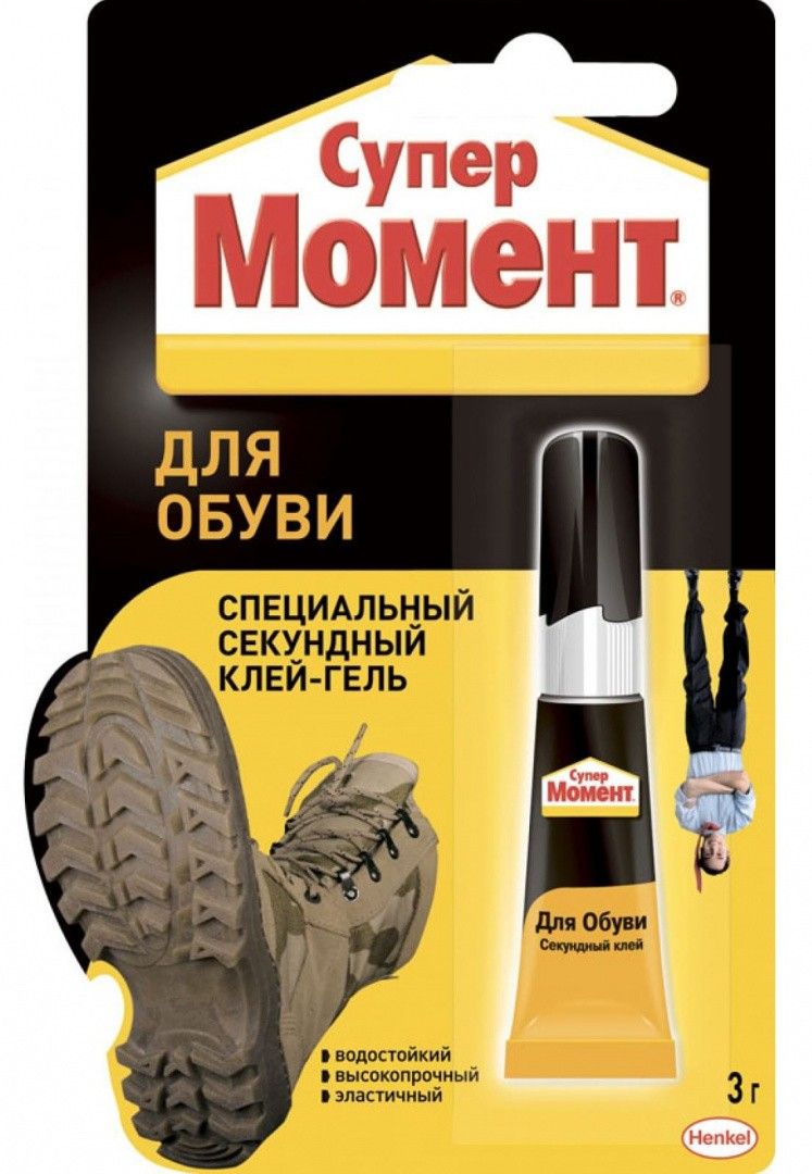 kley_gel_sekundnyy_moment_supermoment_dlya_obuvi_na_blister_karte_3_g_1541578