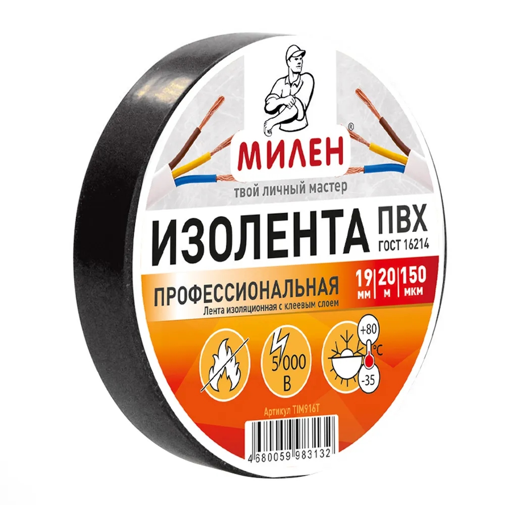 tim916t_professionalnaya_izolenta_pvkh_19mm_kh_20m_chernaya_milen_60_5