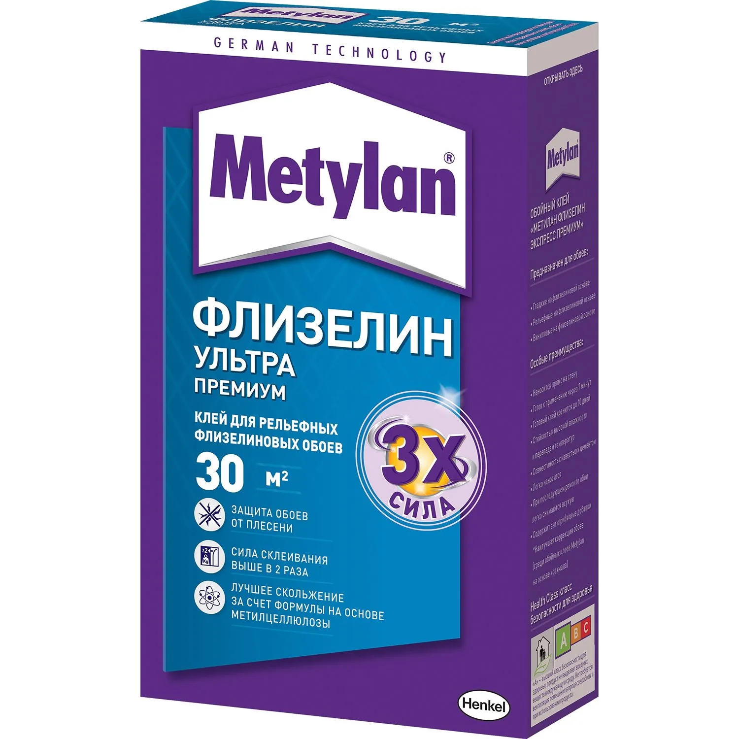 kley_methylan_oboynyy_dlya_flizelinovykh_oboev_flizelin_premium_250g