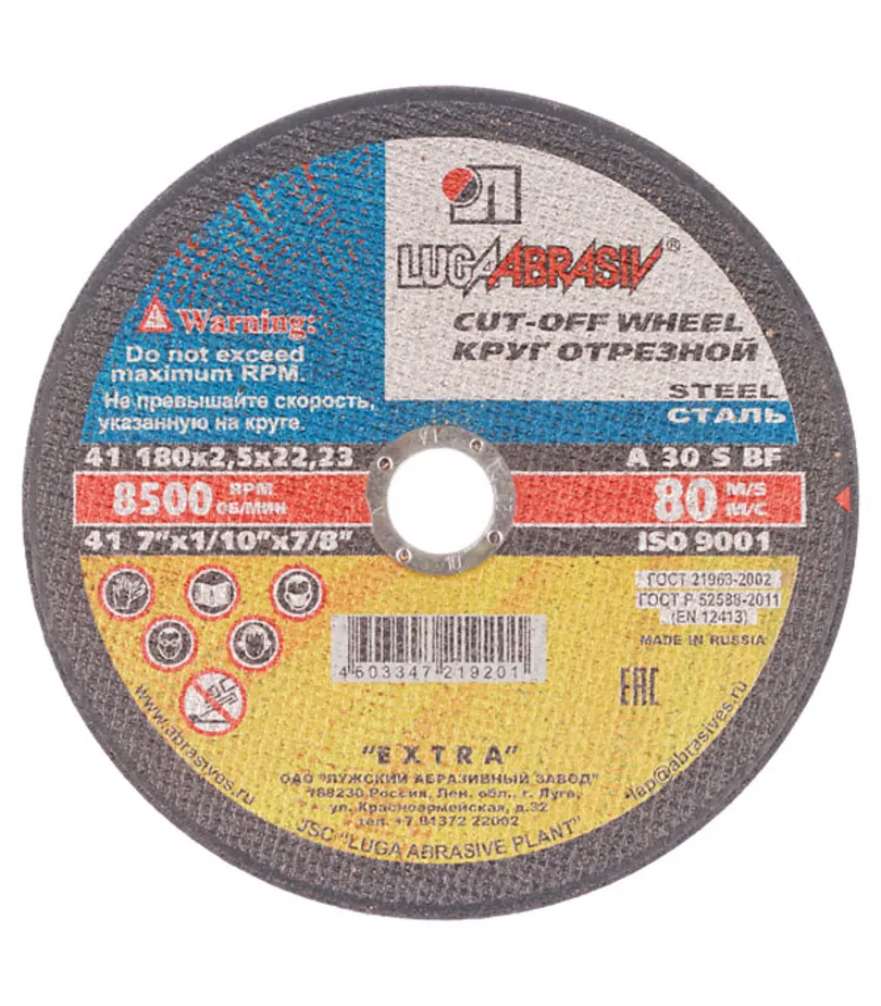 disk_abrazivnyy_luga_po_metallu_dlya_ushm_180kh2_5kh22_2mm
