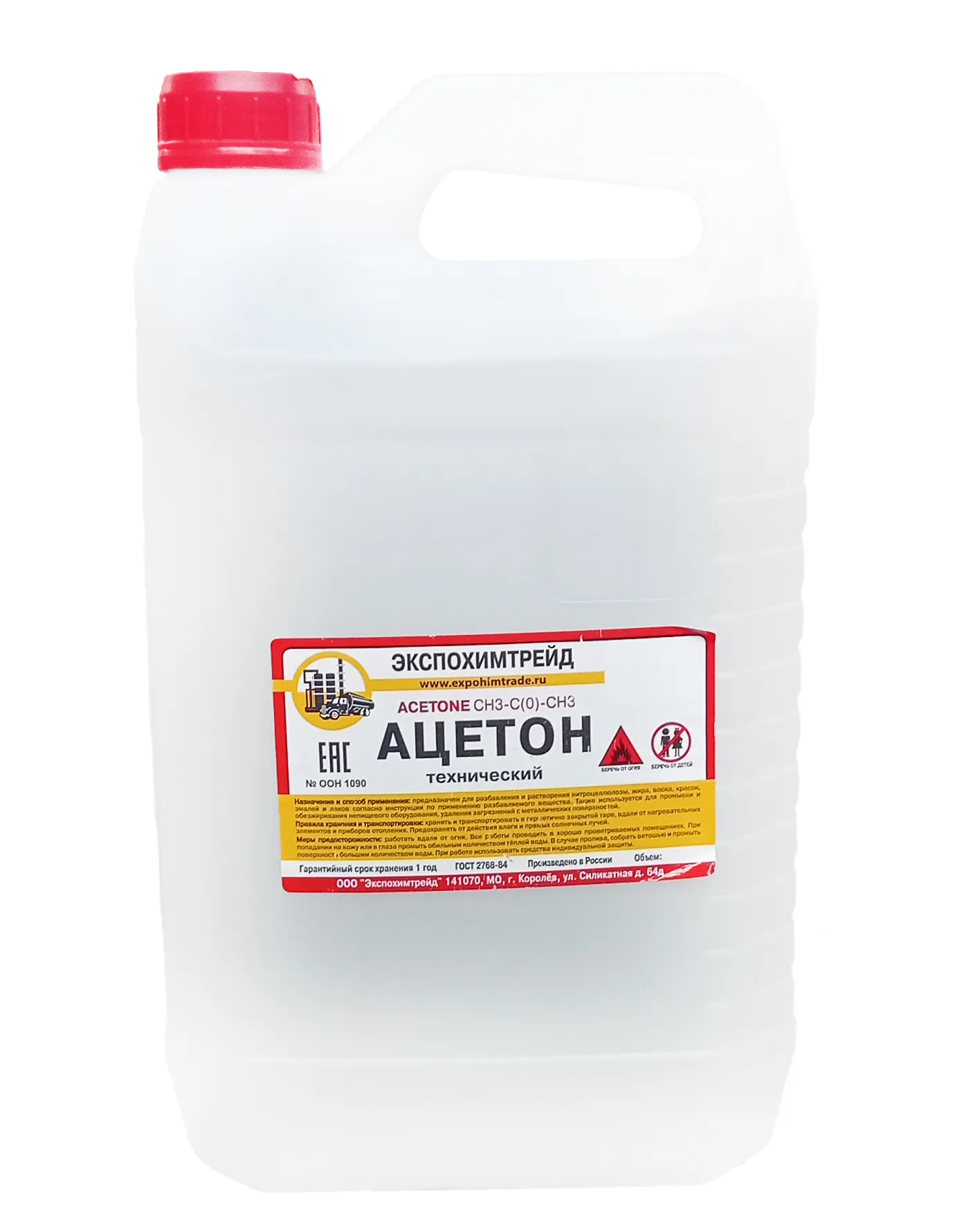 atseton_ekspokhimtreyd_5l_